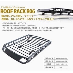 【値下げ】アルミ製ルーフラック　900×150×1400