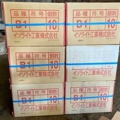 イソライトレンガ売ります