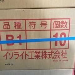 イソライトレンガ売ります