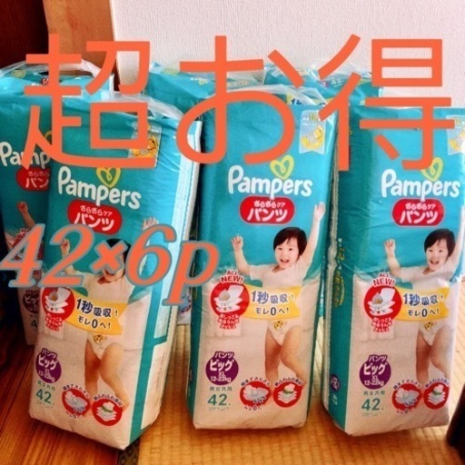 《取引中》pampers  パンパース　さらさらケアパンツ　ビッグXL 12-22kg →252枚(42枚×6個)入り