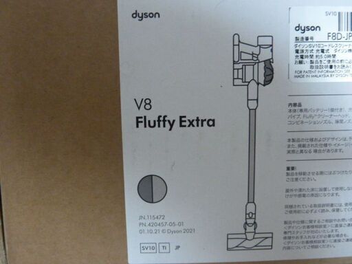 掃除機 dyson v8 fluffy extra