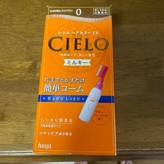 シエロ　ヘアーカラー　新品