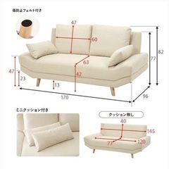 最終値下げ‼︎アームレスソファー　受付終了