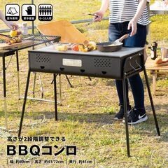 コーナン 大型 ＢＢＱ コンロ 6～10人用