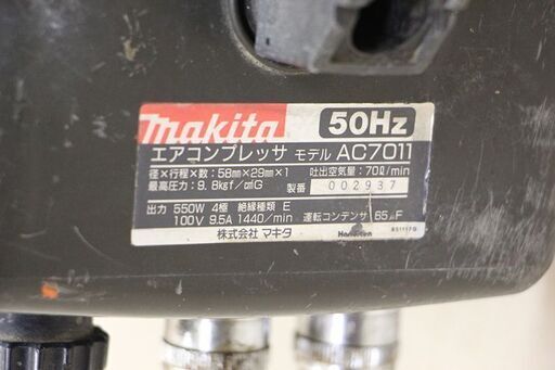 makita マキタ AC7011 常圧エア-コンプレッサー 訳あり (D4605axwY)