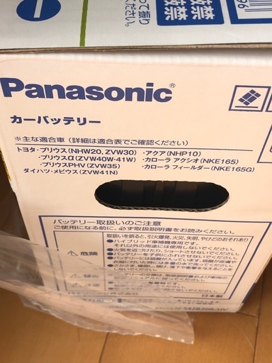 安爆ー! 売り切り【新品】 Panasonic caos カーバッテリーN-S42B20R