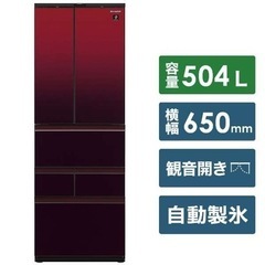 冷蔵庫 グラデーションレッド SJ-GK50J-R [6ドア /...