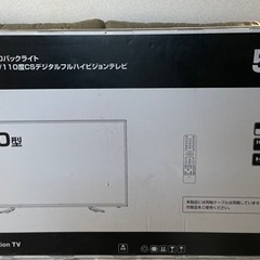新品未開封　50V型液晶テレビ　FH-5012G 2018年モデル
