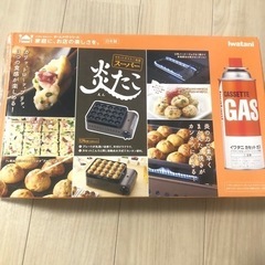 イワタニ　スーパー炎たこ　たこ焼き器　