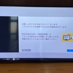 【受付中】三菱　40V型　4K液晶テレビ　2019年製　スタンド無し
