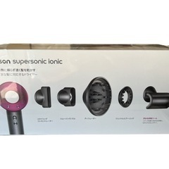 【新品未使用】Dyson Supersonic Ionic ドライヤー 新品未開封】Dyson Supersonic Ionicヘアドライヤー (アイアン