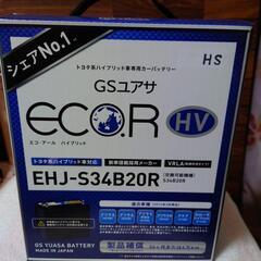 新品トヨタハイブリッド補機バッテリー GSユアサ