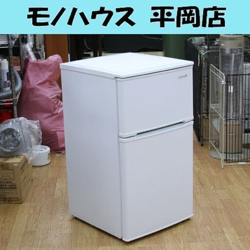 安価ヤマダ電機 2ドア冷凍冷蔵庫 YRZ-C09B1 単身者向け 一人暮らし用 冷蔵庫・冷凍庫