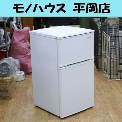 冷蔵庫 90L 2016年製 2ドア ハーブリラックス YRZ-C09B1 ヤマダ電機 ホワイト 2ドア冷蔵庫 小型冷蔵庫 100Lクラス 札幌市 清田区 平岡