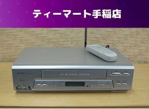 VHS ビデオデッキ 動作OK！SHARP ビデオカセット 2005年 VC-HF920 札幌
