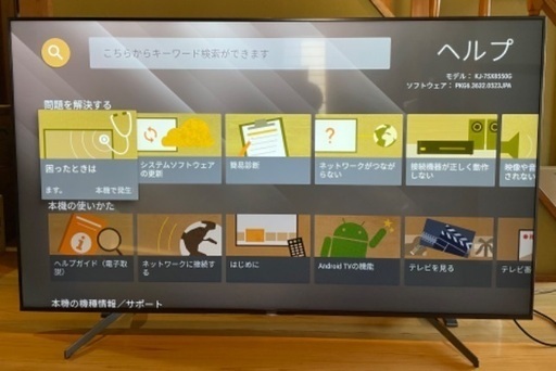 【商品説明用投稿】２０２０年製　ＳＯＮＹ４３インチ４Ｋ液晶ＴＶ