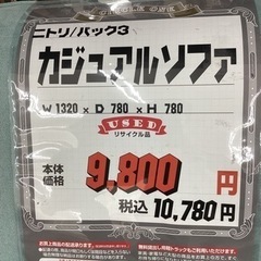 KJ-7【新入荷　リサイクル品】ニトリ　パック3 カジュアルソファ　ライトブルー