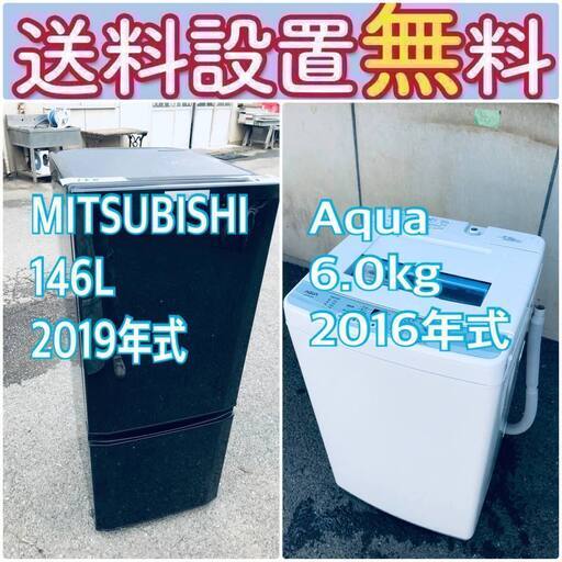 売り切れゴメン❗️送料設置無料❗️早い者勝ち冷蔵庫/洗濯機の大特価2点セット♪