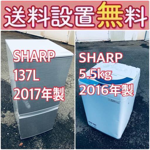 送料設置無料❗️ 国産メーカーでこの価格❗️冷蔵庫/洗濯機の大特価2点セット♪