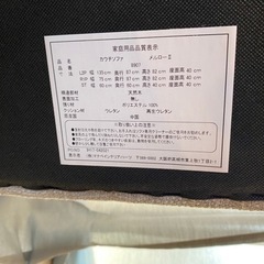美品】カウチソファ メルロー2