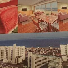 マハロバ・マインズ三浦 宿泊券