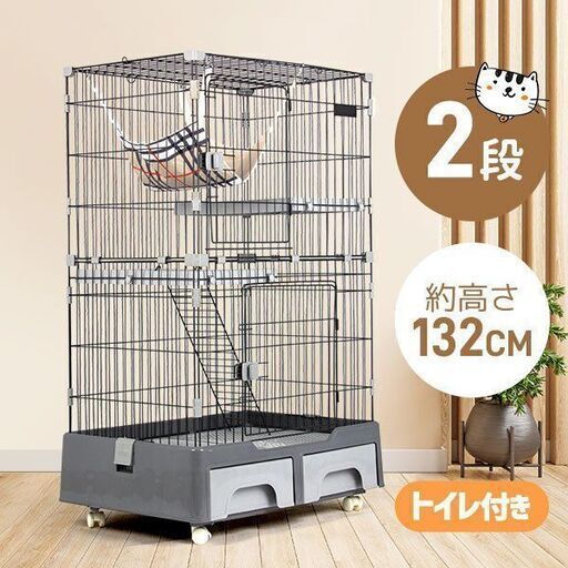 【段々と値下げしていきます】 猫　2段ケージ　トイレ・収納・ハンモック付　便利　おしゃれ