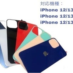 iPhone12バックガラスフィルム 背面フィルム　ブルー