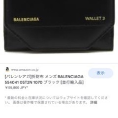 バレンシアガ　メンズ財布