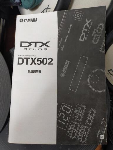 値下げしました★ヤマハ電子ドラムDTX502
