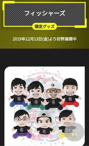【美品】フィッシャーズ モーリーファンタジー限定 全7種 ぬいぐるみ マスコット