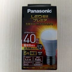 電球 2個セット