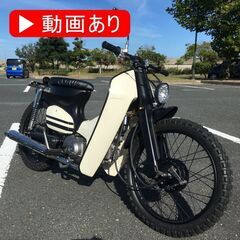 【ネット決済】カブ カスタム 50cc 3速 - つや消しシンプ...