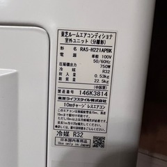 エアコン 6畳用 2021年 大清快 H-PBKシリーズ