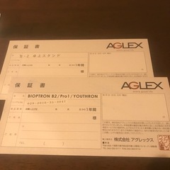 バイオプトロン2 スタンド付き