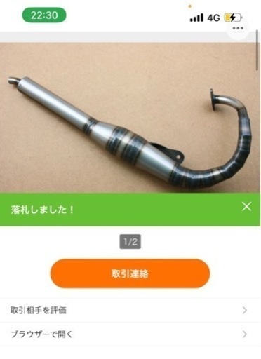 AF27 チャンバー 新品