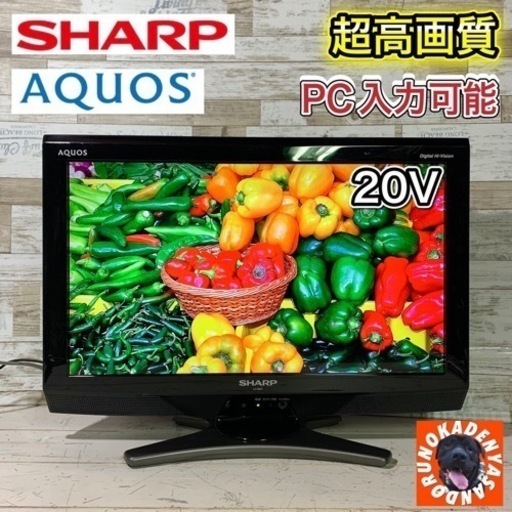 【すぐ見れる‼️】SHARP AQUOS 液晶テレビ 20型✨ PC入力可能⭕️ 配送無料