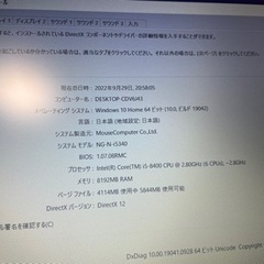 Mouse GTUNE NG-N [NVIDIA GeForce搭載] [美品]