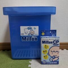 Milton・MiltonCP51錠