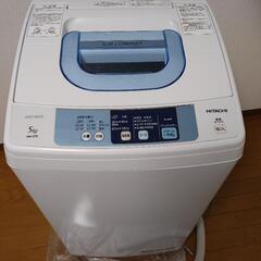 日立全自動電気洗濯機 5kg(引き取り限定)