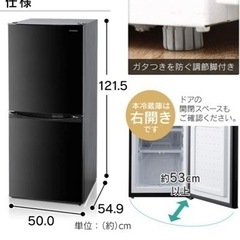 冷凍庫大きめ！冷蔵庫　楽天37,200→4000