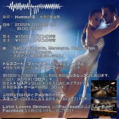 Latin Lovers Okinawa FaceBook公開グ...