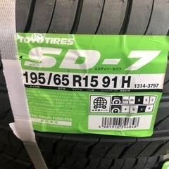 国内メーカータイヤ4本 195/65R15 プリウス、ノア他