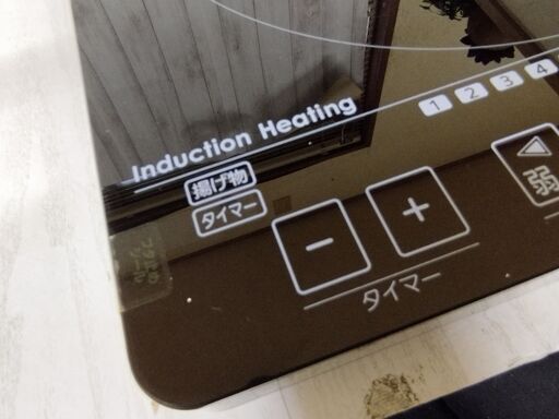 アイリスオーヤマ IHC-S212 IHクッキングヒーター 2013年製