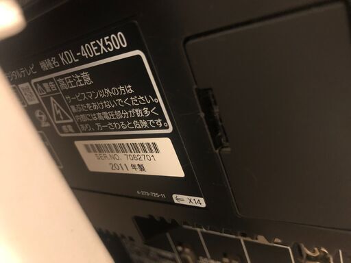 SONY BRAVIA 40型 液晶テレビ EX500 KDL-40EX500【10/18〜24でのお渡しになります】