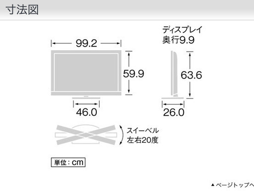 SONY BRAVIA 40型 液晶テレビ EX500 KDL-40EX500【10/18〜24でのお渡しになります】