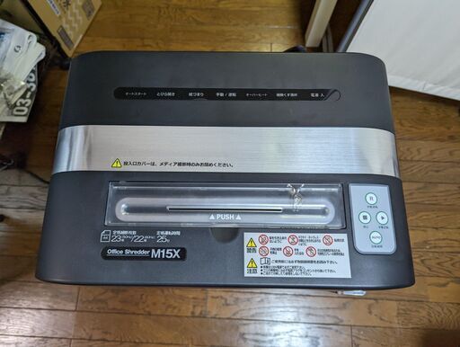 業務用】オフィスシュレッダ M15X GSHM15X