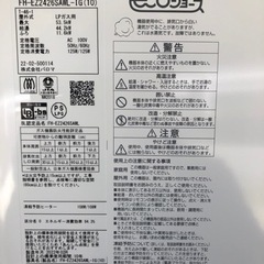 未使用中古　2022年製エコジョーズとガスコンロです