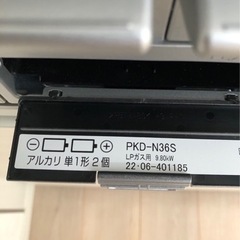 未使用中古　2022年製エコジョーズとガスコンロです