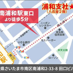 河川改修工事の誘導STAFF★毎日安定して働ける！未経験スタートでも日給1万1500円～！日払いOK サンエス警備保障株式会社 浦和支社 鶴瀬 - アルバイト