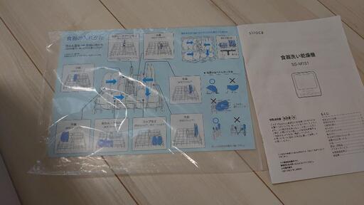 シロカ 2WAY食器洗い乾燥機 SS-M151